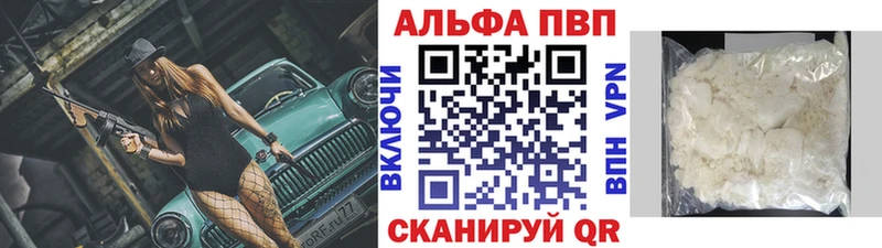 Альфа ПВП Crystall наркота Апатиты