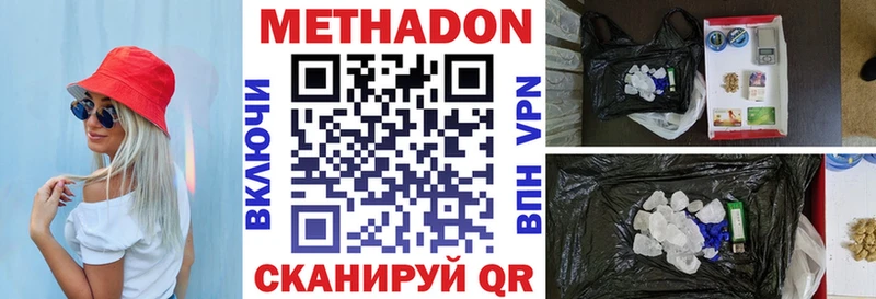 Метадон VHQ  MEGA зеркало  Апатиты 